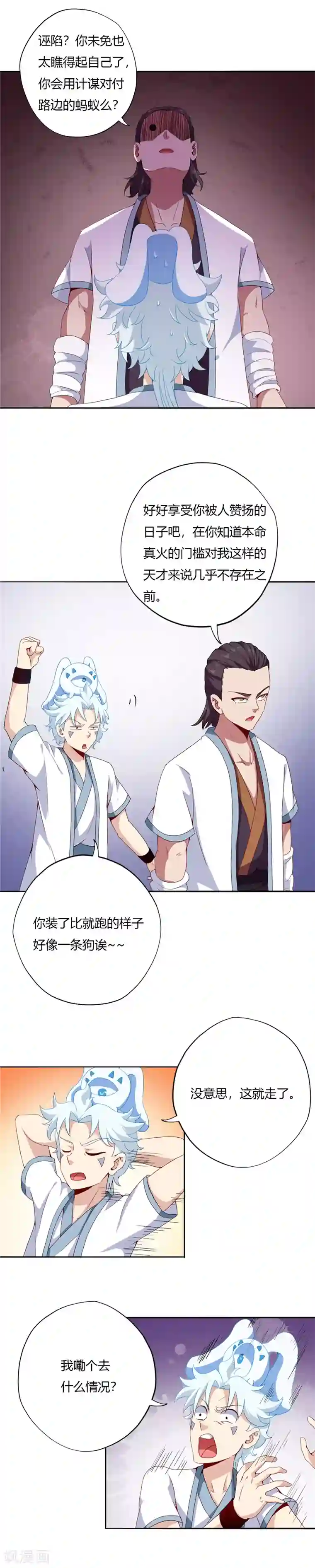 至尊神级系统第113话 藏须弥于介子