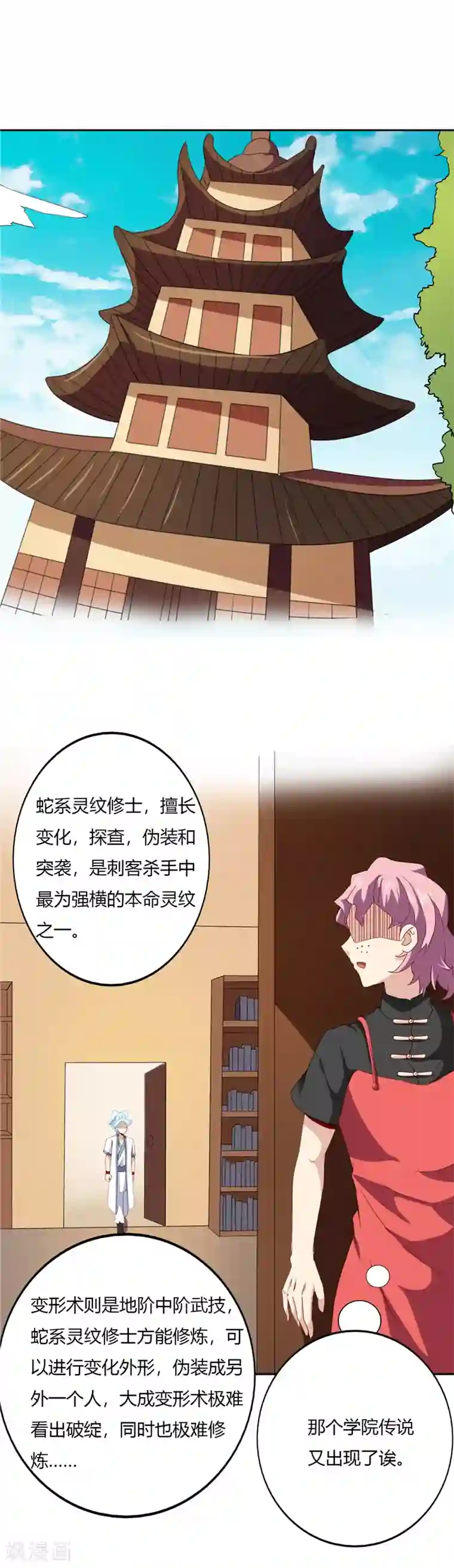 至尊神级系统第113话 藏须弥于介子