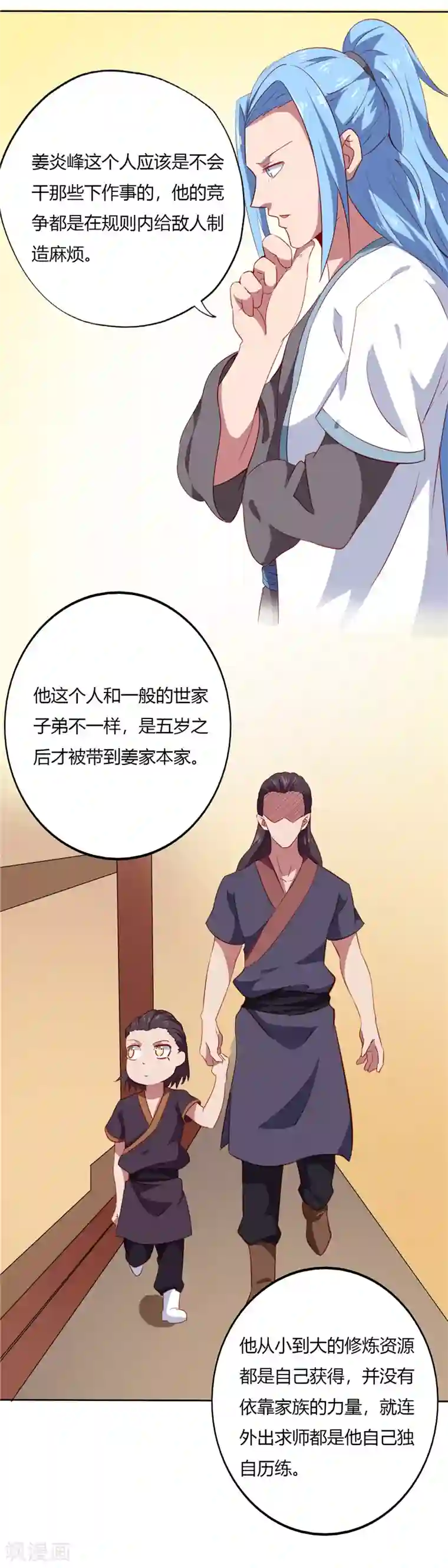 至尊神级系统第113话 藏须弥于介子