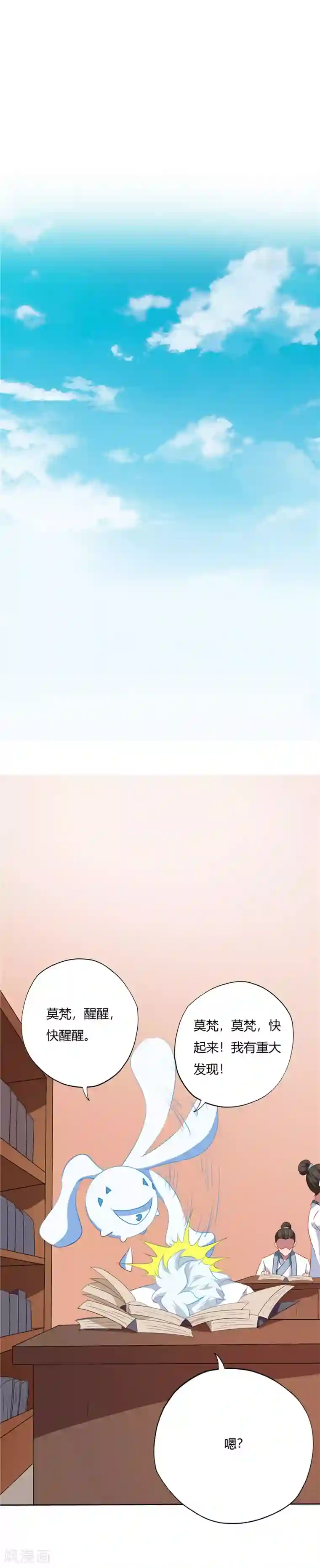 至尊神级系统第113话 藏须弥于介子