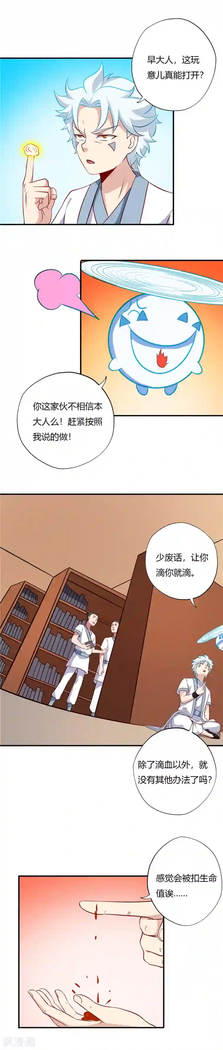 至尊神级系统第114话 纳芥子于须弥