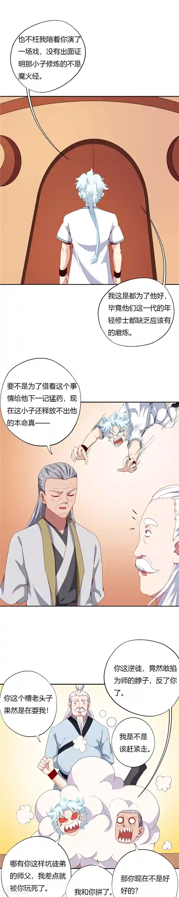 至尊神级系统第114话 纳芥子于须弥