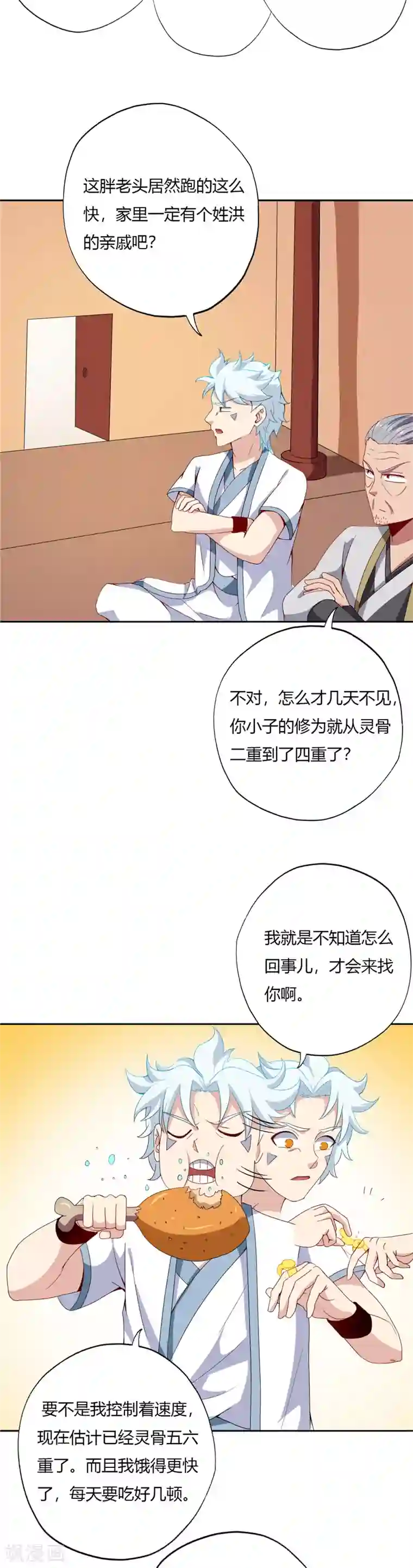 至尊神级系统第114话 纳芥子于须弥