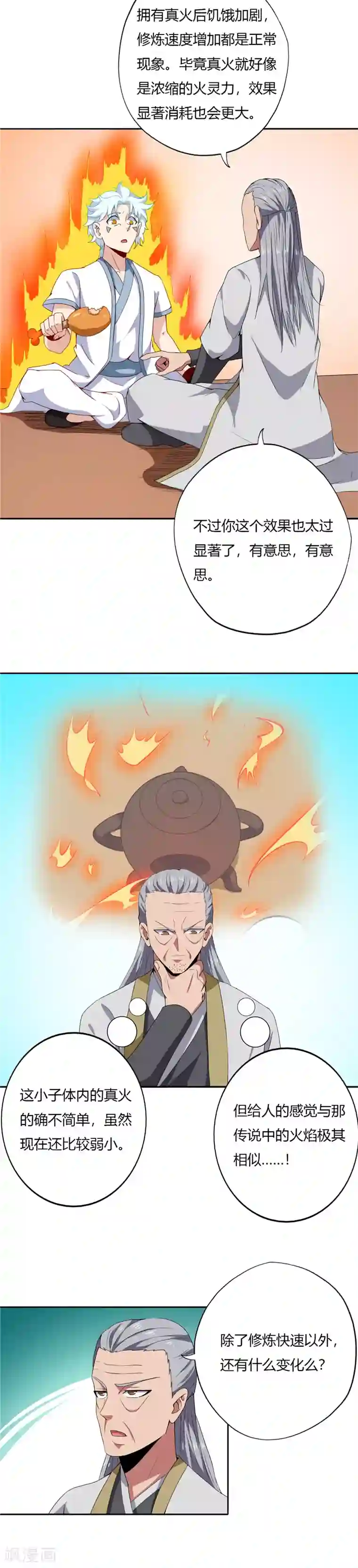 至尊神级系统第114话 纳芥子于须弥