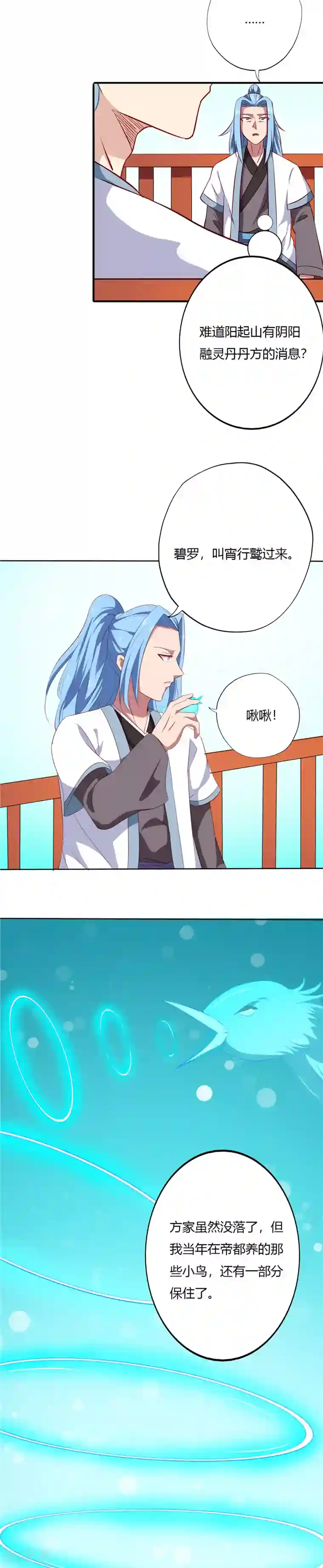 至尊神级系统第116话 阳起山