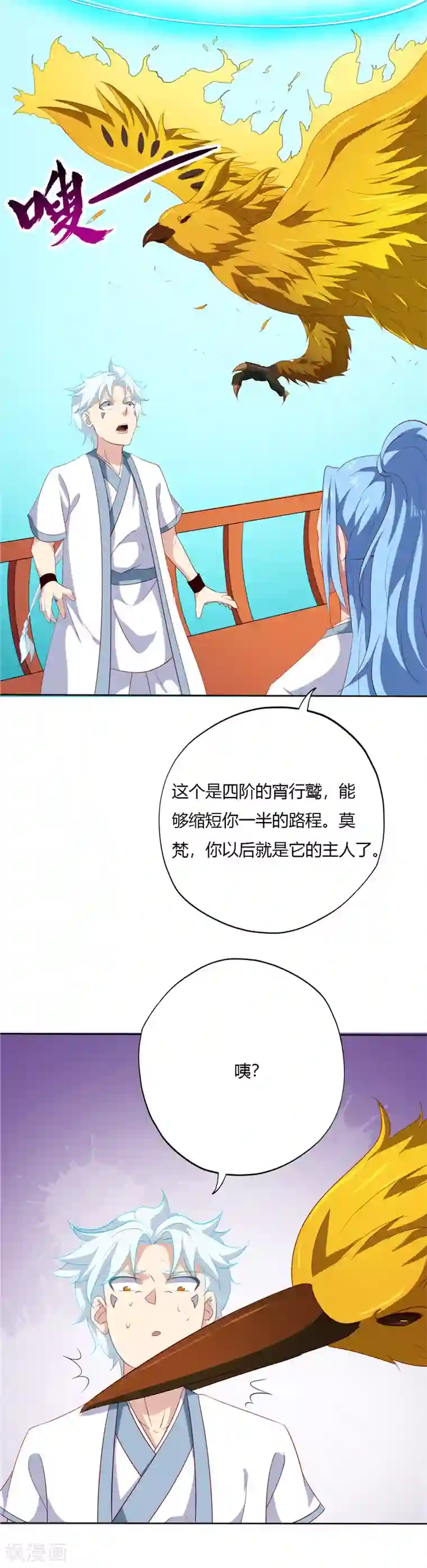 至尊神级系统第116话 阳起山