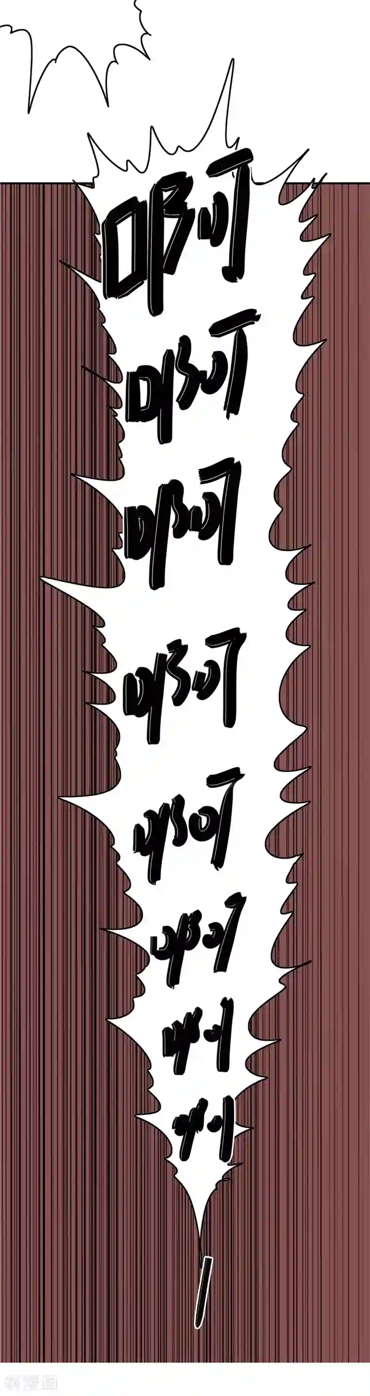 至尊神级系统第118话 感化