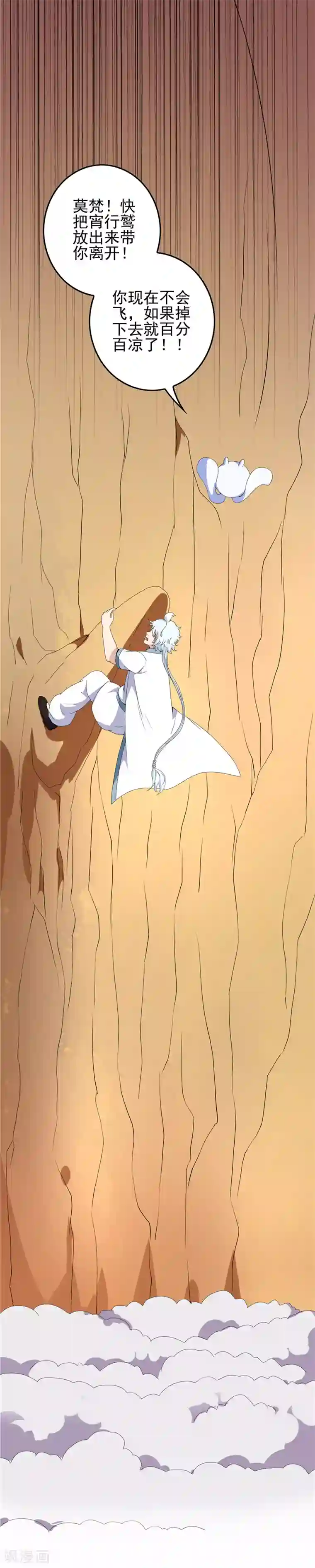 至尊神级系统第118话 感化