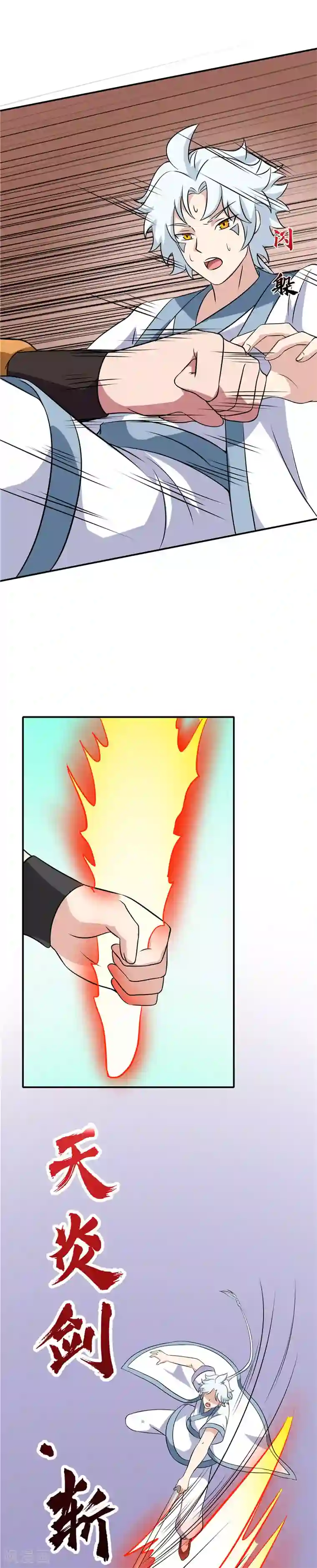 至尊神级系统第118话 感化