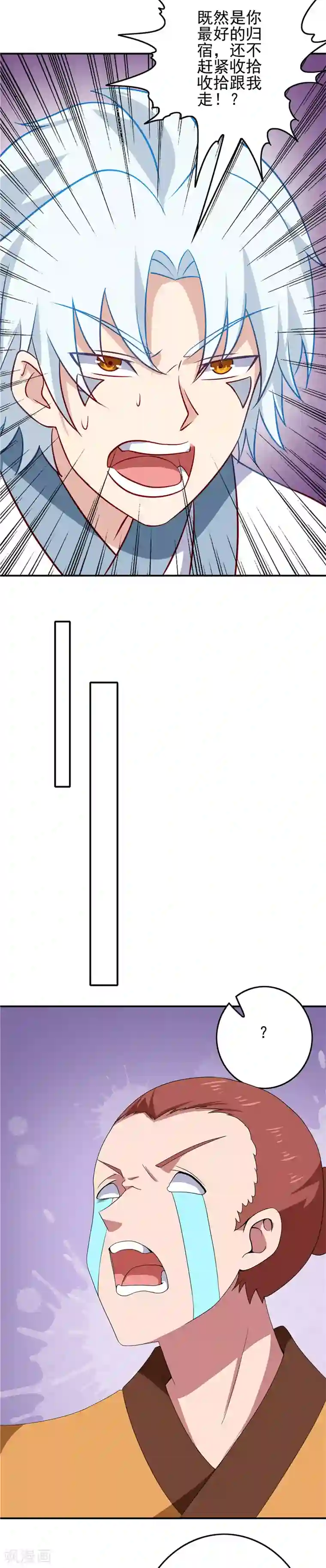 至尊神级系统第119话 五精全阳，收服