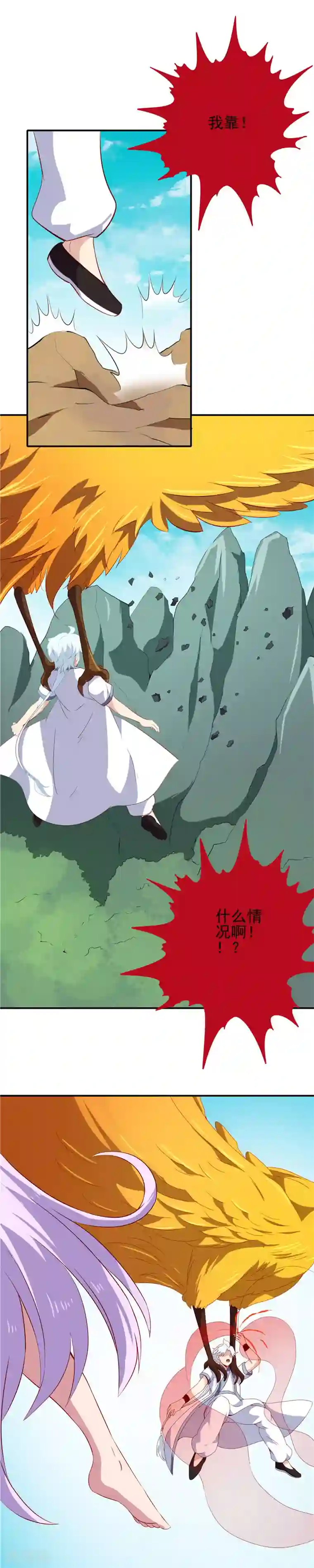 至尊神级系统第119话 五精全阳，收服