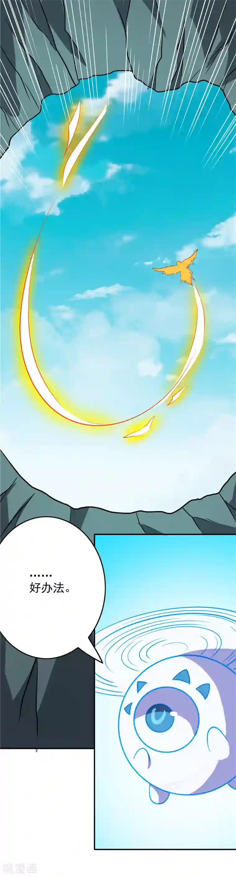 至尊神级系统第119话 五精全阳，收服