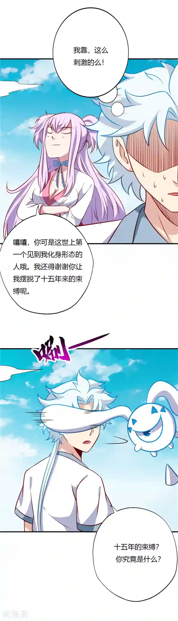 至尊神级系统第120话 太阴流珠