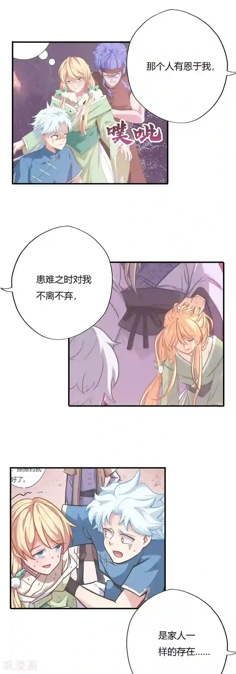 至尊神级系统第120话 太阴流珠