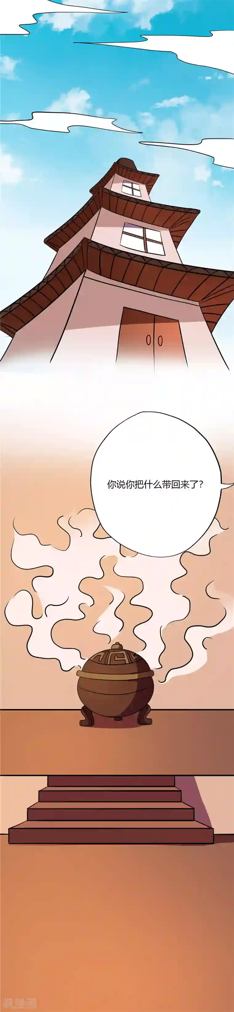 至尊神级系统第120话 太阴流珠