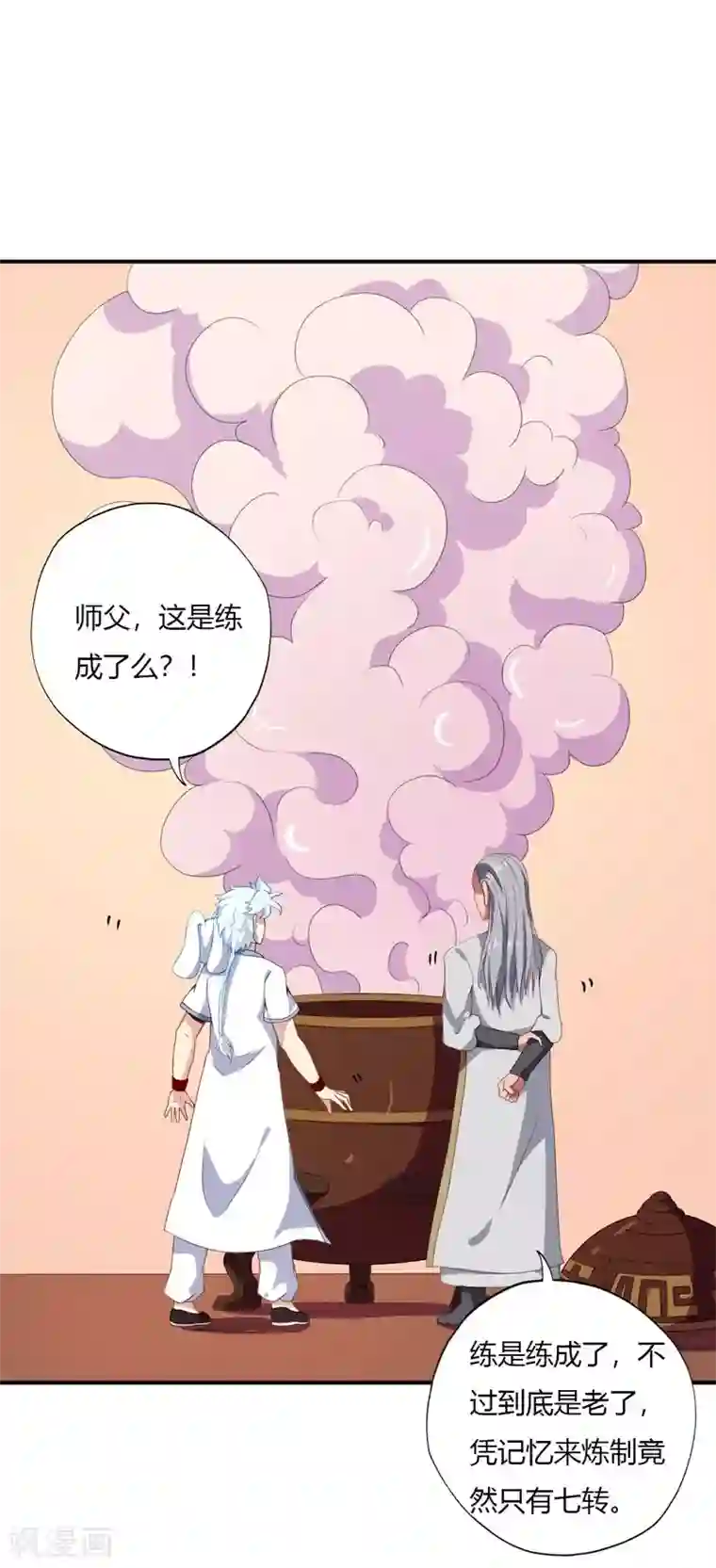 至尊神级系统第121话 即将到来的访客