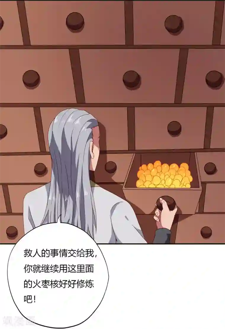 至尊神级系统第121话 即将到来的访客