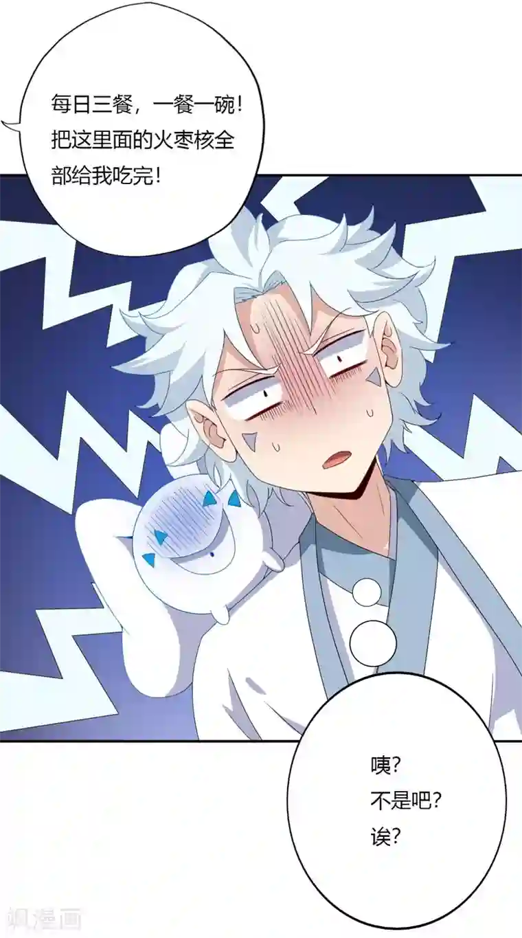 至尊神级系统第121话 即将到来的访客