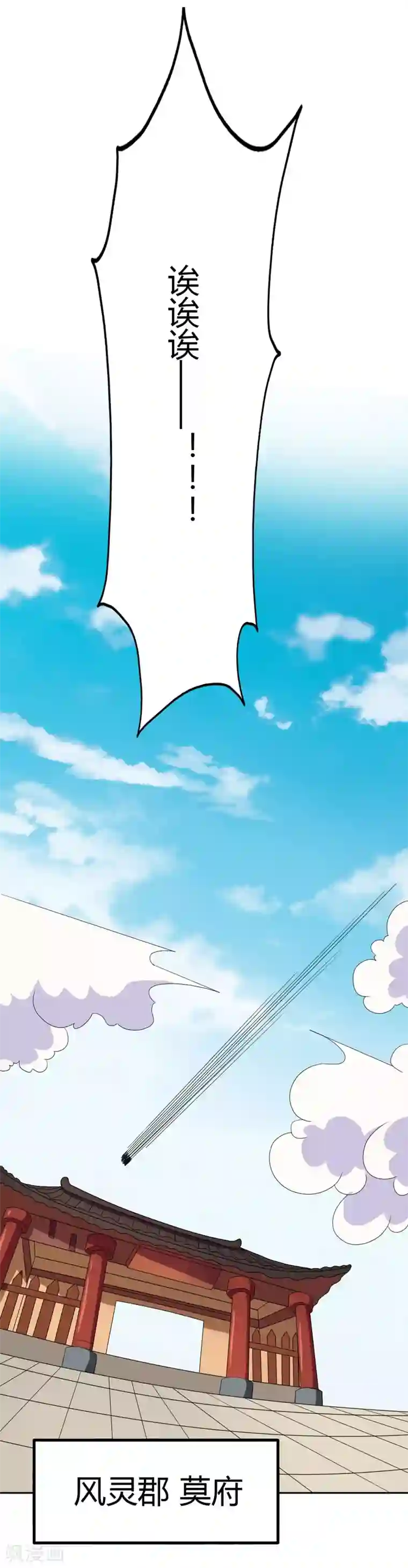 至尊神级系统第121话 即将到来的访客