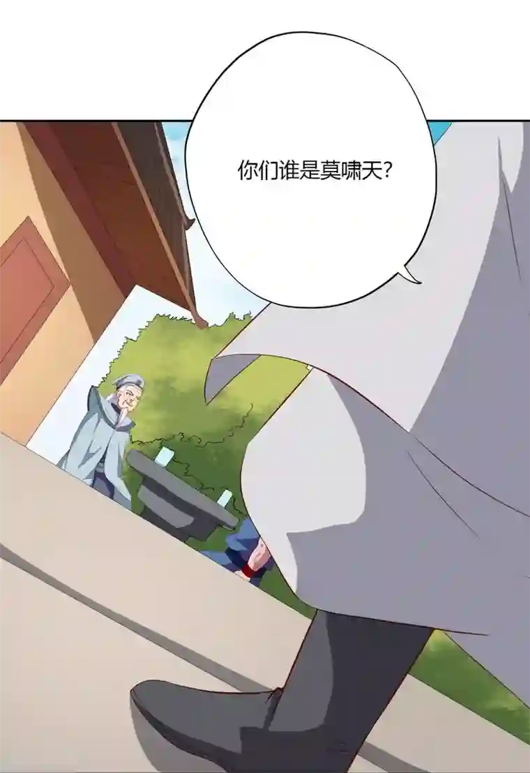 至尊神级系统第121话 即将到来的访客