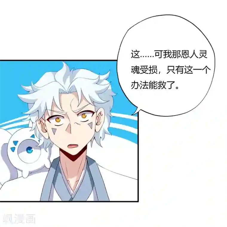 至尊神级系统第121话 即将到来的访客