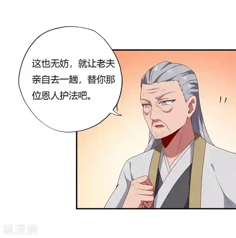 至尊神级系统第121话 即将到来的访客