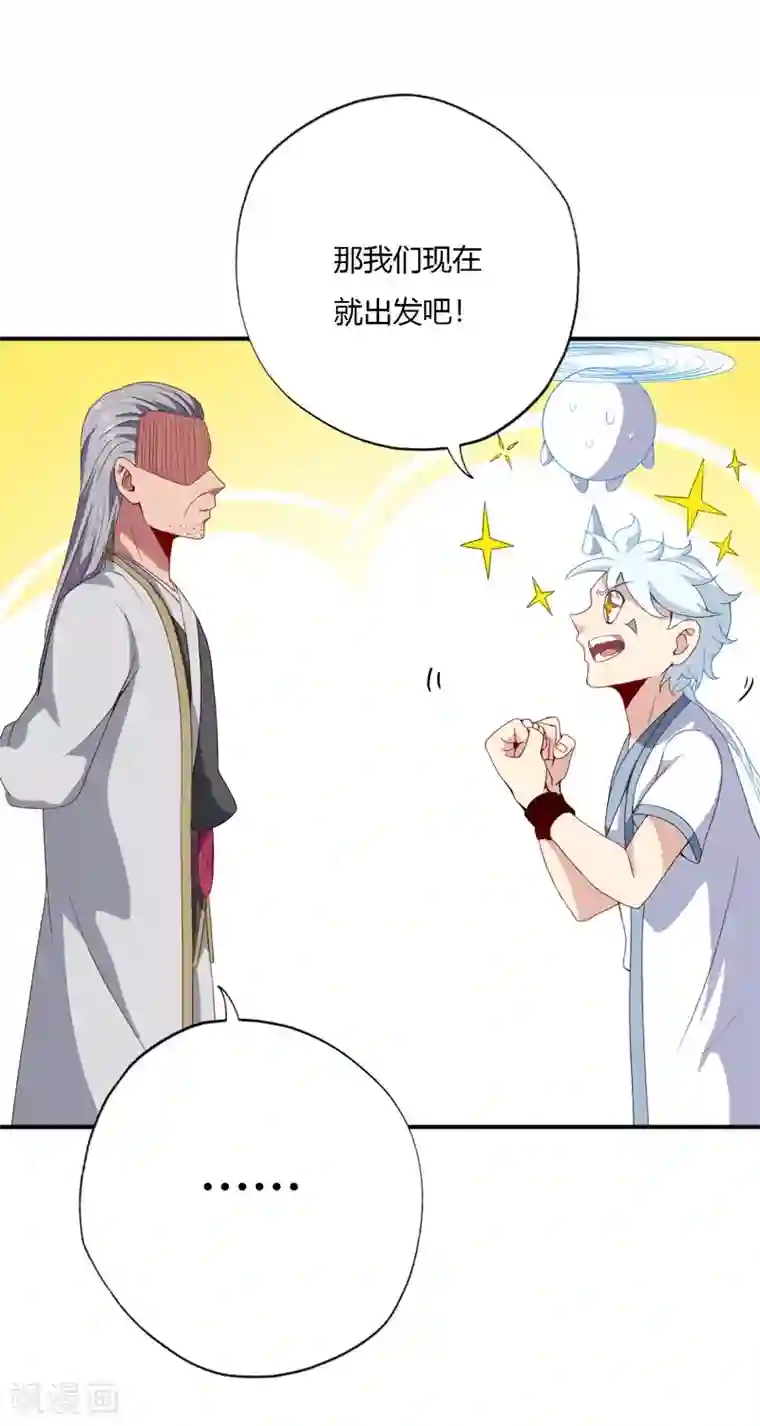 至尊神级系统第121话 即将到来的访客