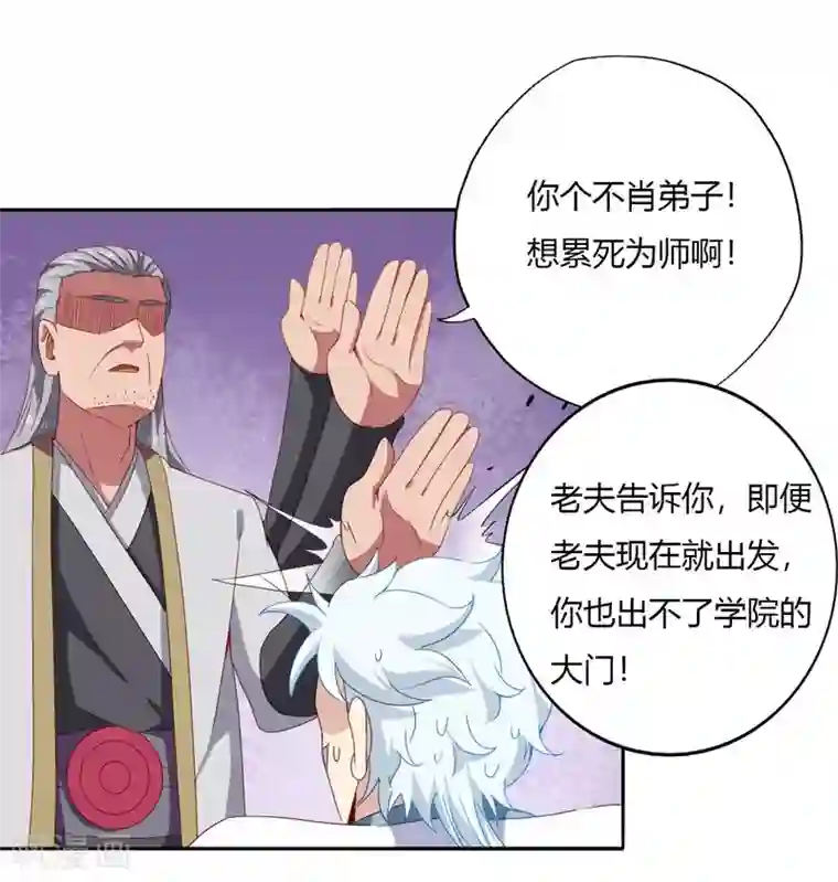 至尊神级系统第121话 即将到来的访客