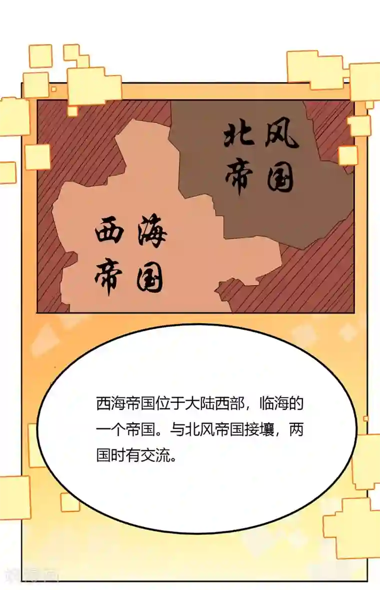 至尊神级系统第121话 即将到来的访客