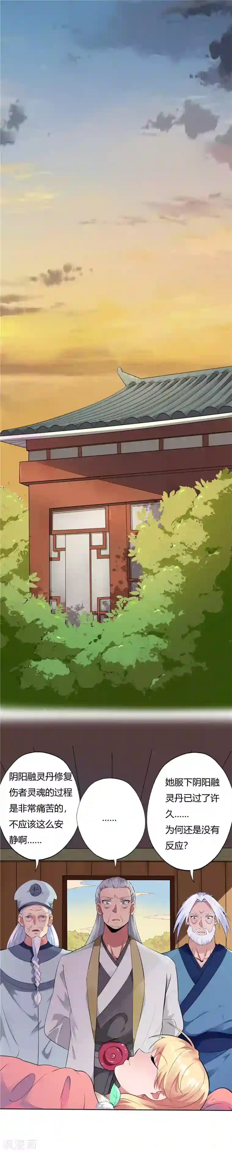 至尊神级系统第122话 苏醒与异变