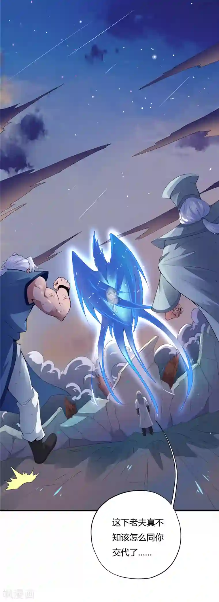 至尊神级系统第122话 苏醒与异变