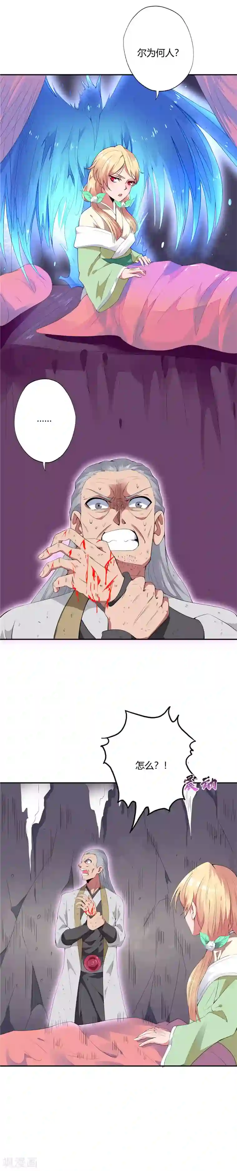 至尊神级系统第122话 苏醒与异变