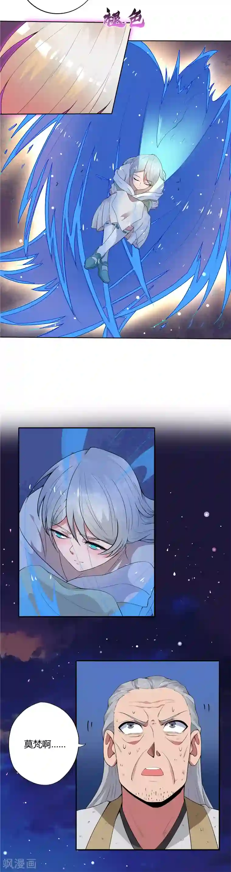 至尊神级系统第122话 苏醒与异变