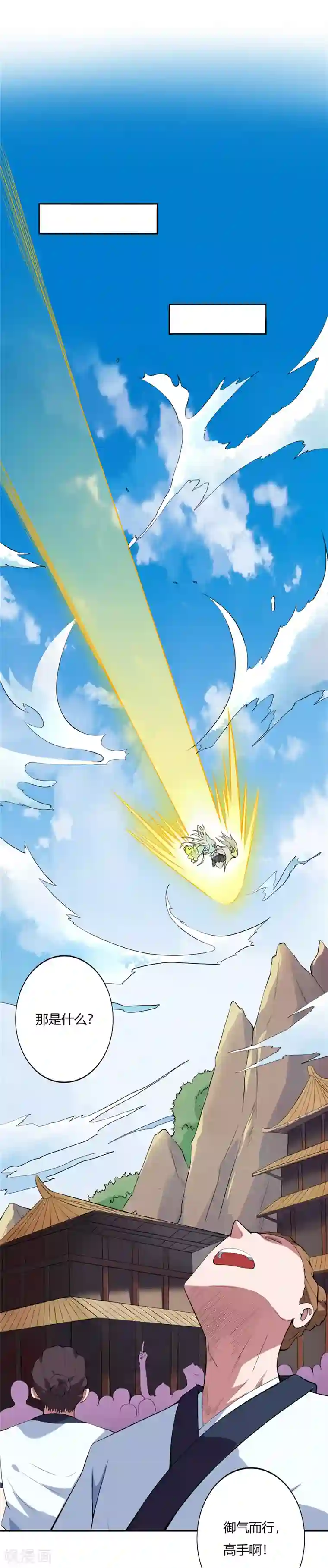 至尊神级系统第123话 久别重逢