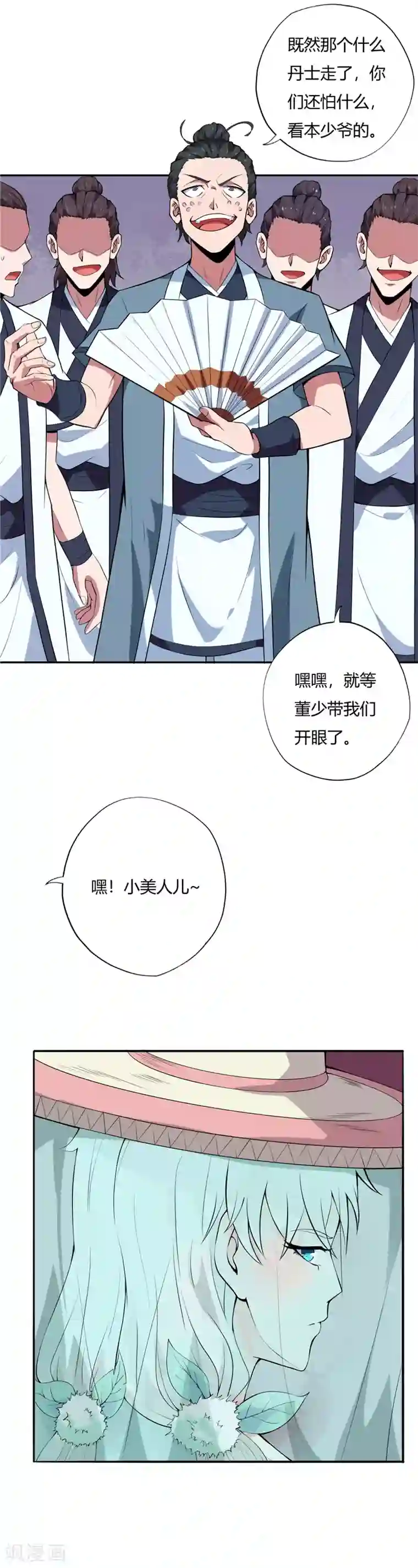 至尊神级系统第123话 久别重逢