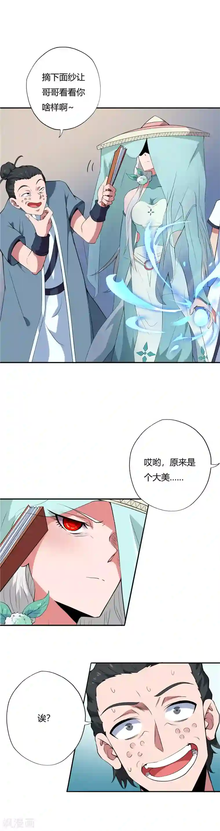 至尊神级系统第123话 久别重逢