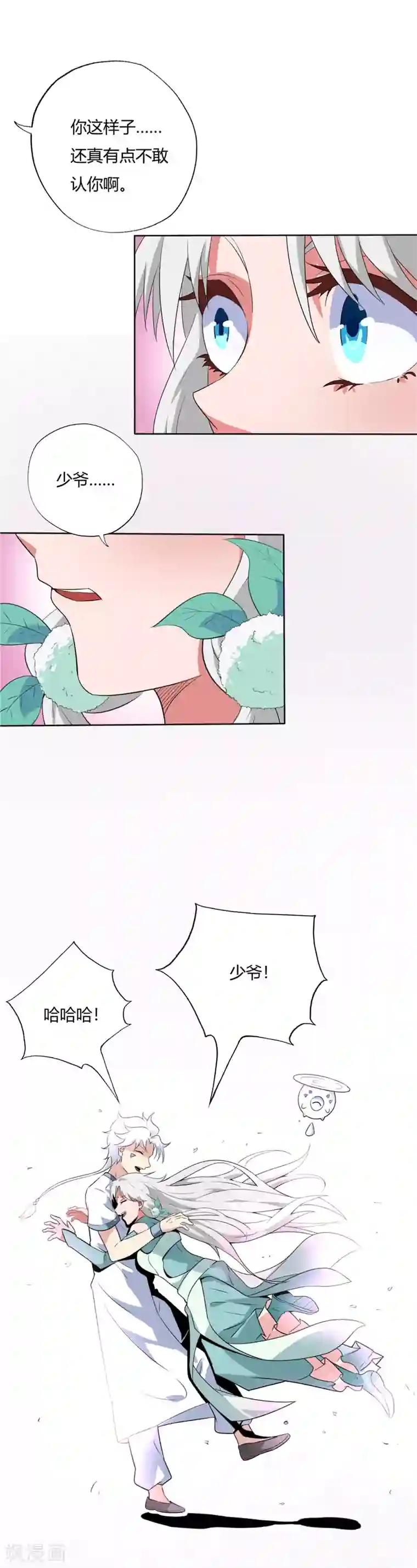 至尊神级系统第123话 久别重逢