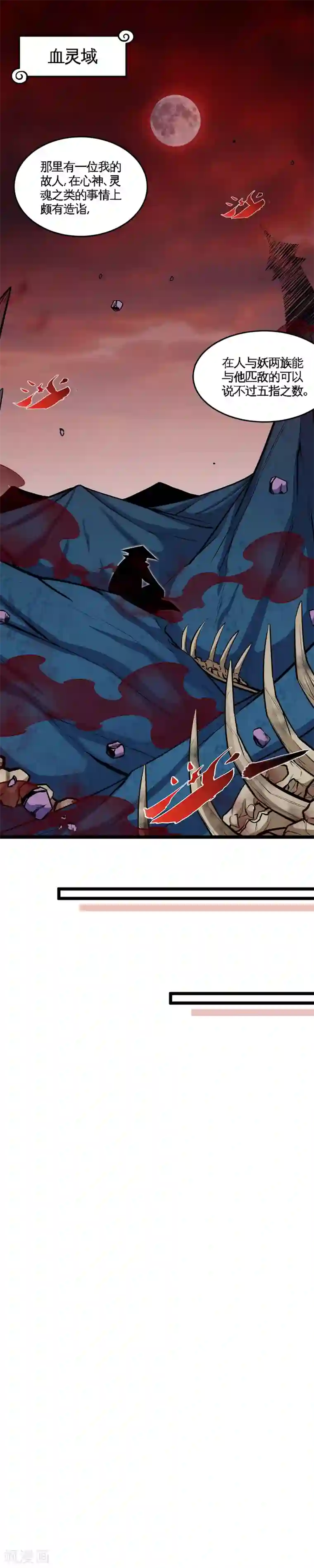 至尊神级系统第124话 副作用