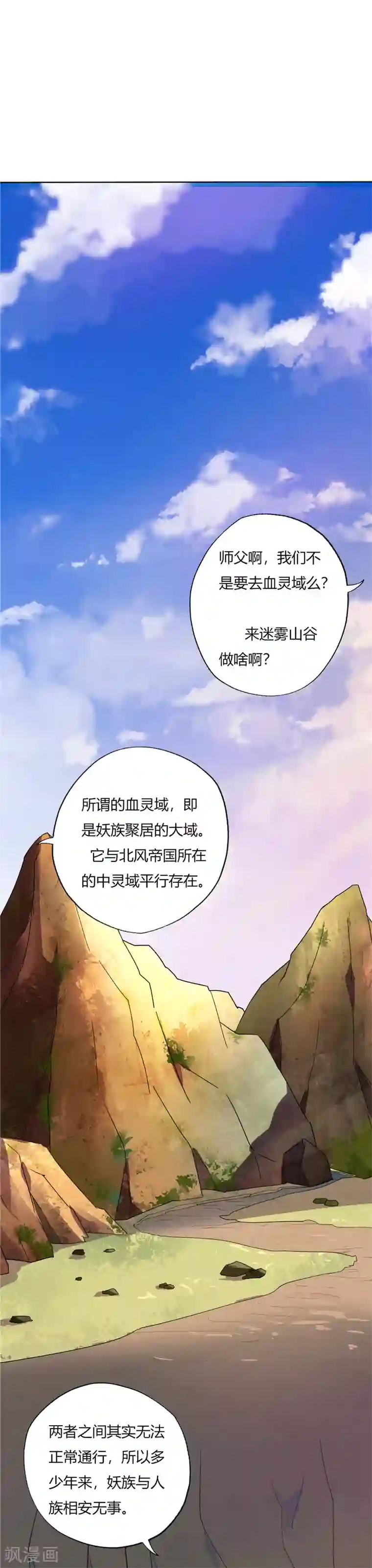 至尊神级系统第125话 全新的世界，全新的挑战