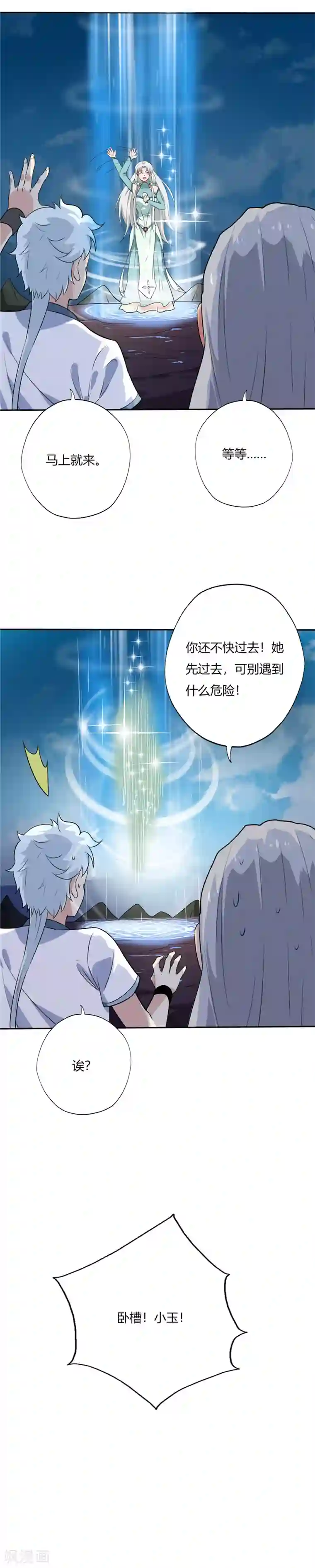 至尊神级系统第125话 全新的世界，全新的挑战