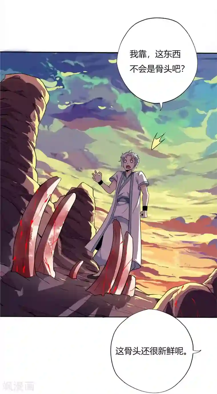 至尊神级系统第126话 又有宝贝