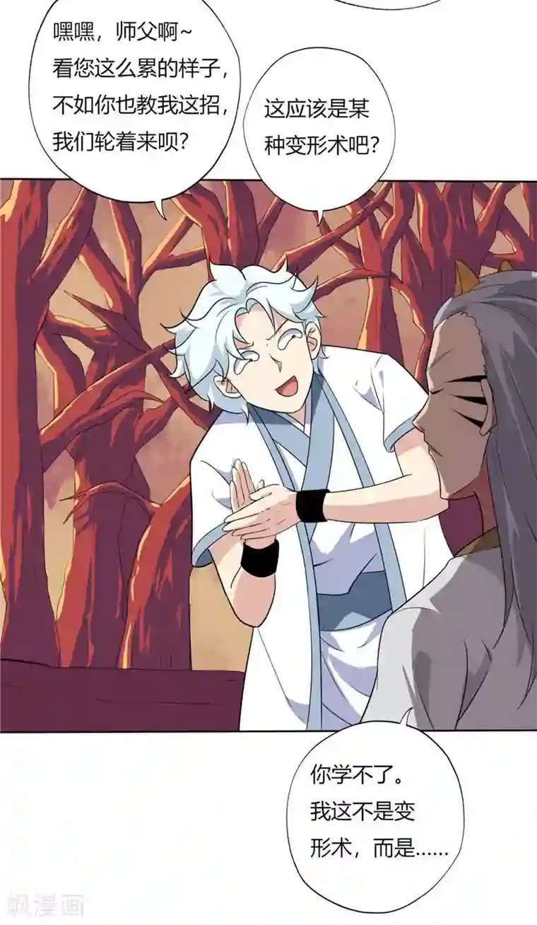 至尊神级系统第126话 又有宝贝