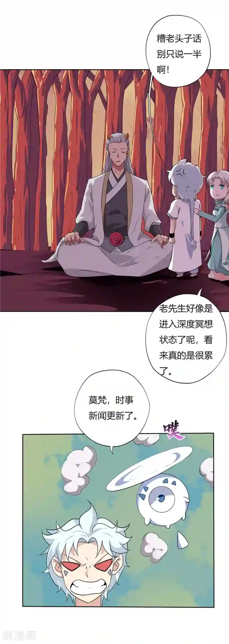 至尊神级系统第126话 又有宝贝