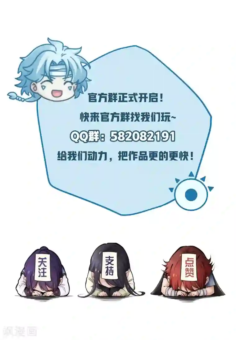 至尊神级系统第126话 又有宝贝