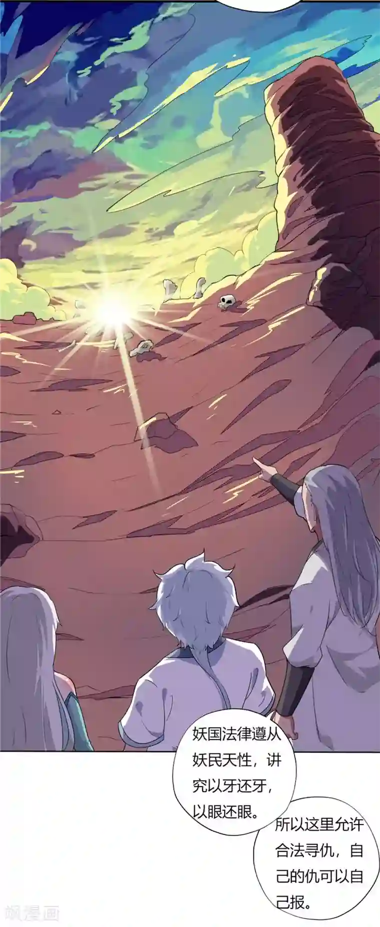 至尊神级系统第126话 又有宝贝