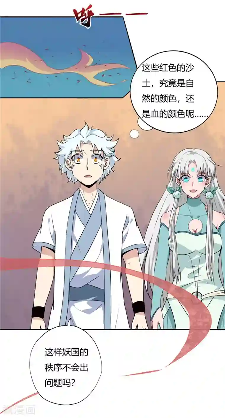 至尊神级系统第126话 又有宝贝