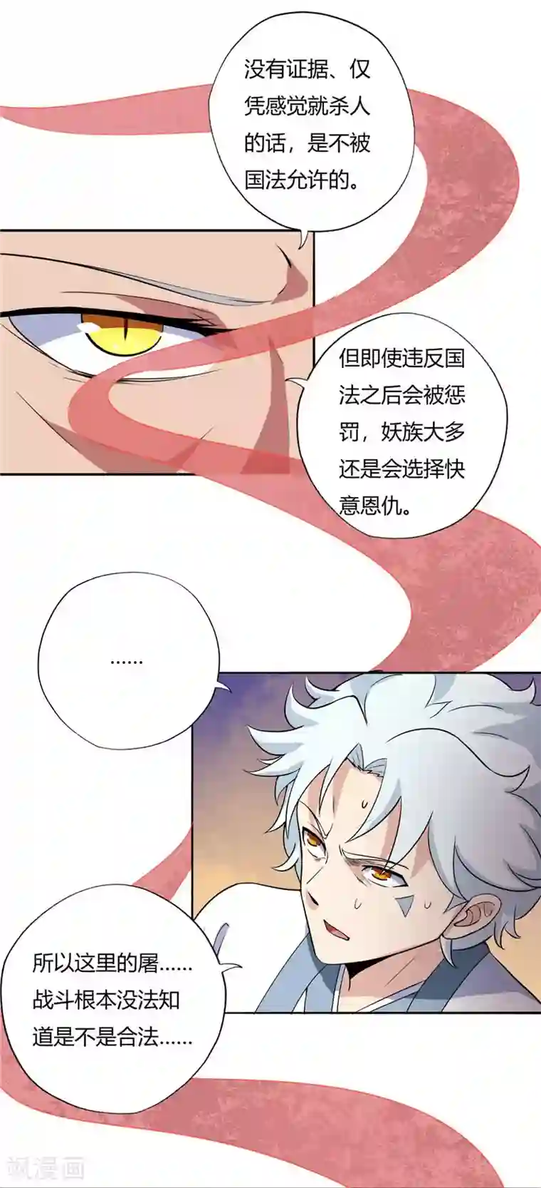 至尊神级系统第126话 又有宝贝