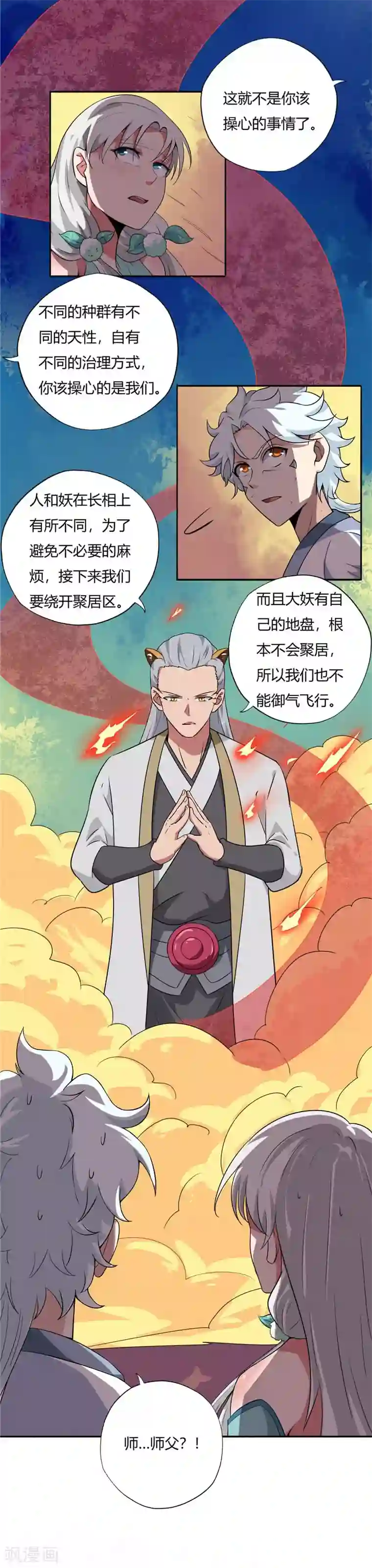 至尊神级系统第126话 又有宝贝