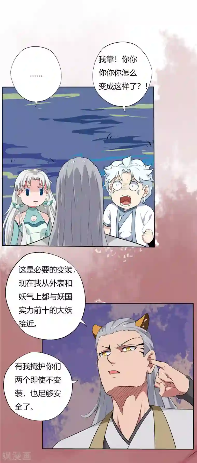 至尊神级系统第126话 又有宝贝