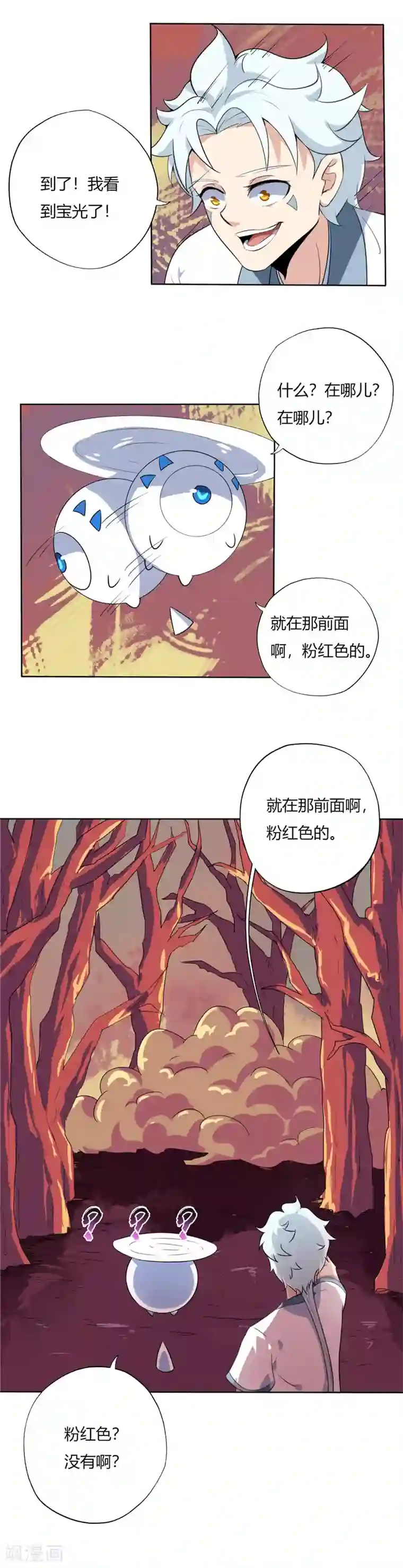 至尊神级系统第127话 瘴气
